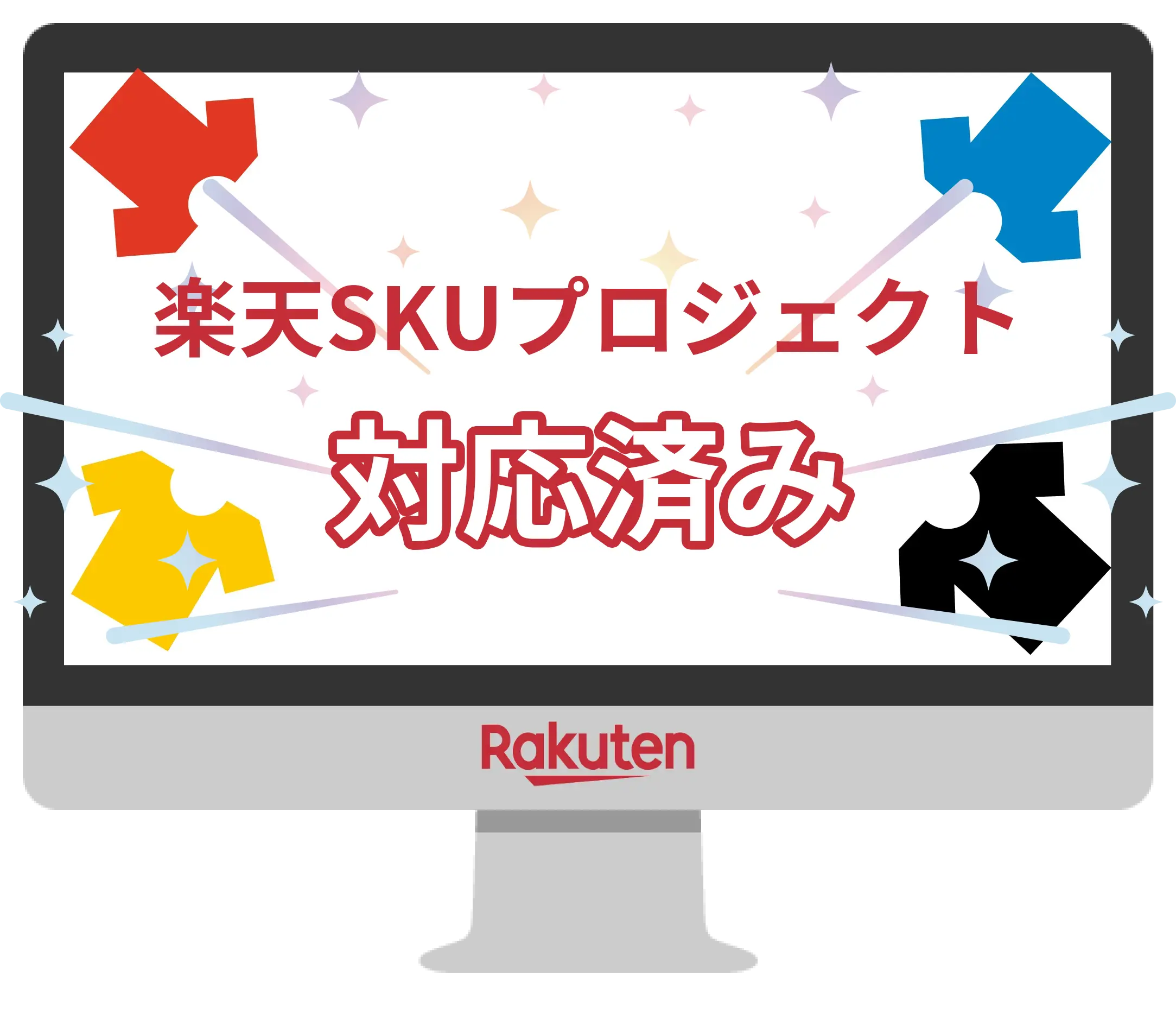 OMS｜コマースロボで楽天SKUプロジェクト対応2023年4月予定