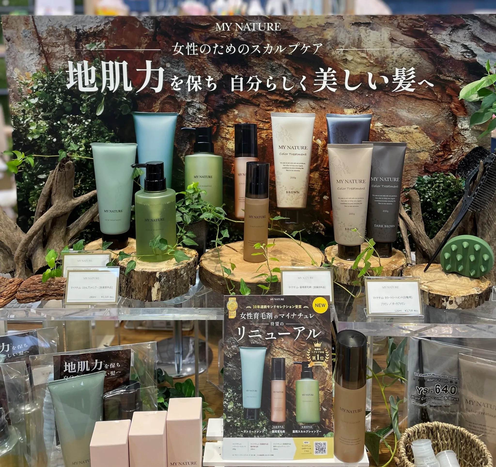 マイナチュレ商品ラインナップ
