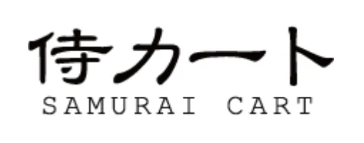 ネットショップ自動化「コマースロボ」とデータ連携可能な侍カート様